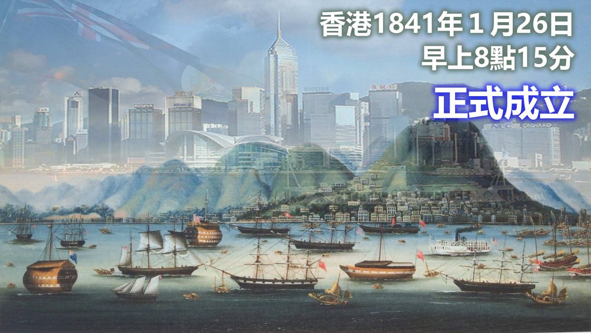 Today is the 183rd Hong Kong Foundation Day!

#glorytohongkong #HongKong #HKisnotChina