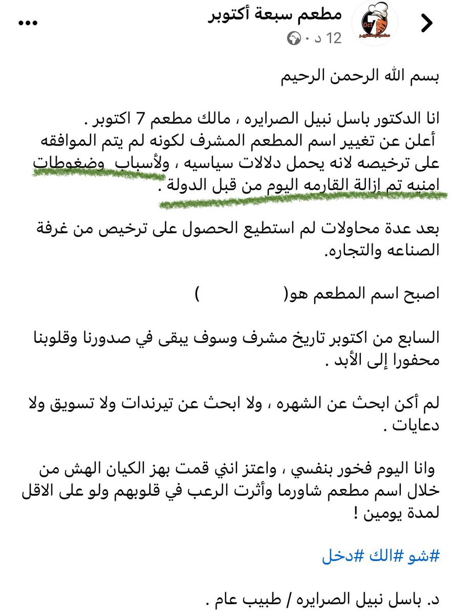 @MutasemaMomani يارب تضل كلمة فلسطيني شوكة بحلقك لأنه حقدك واضح بالألاف قلتلي يا محقق كونان
ما عديت الشهدا الي بستشهدو كل يوم بكل بقعة في فلسطين
تفضل احنا صدقنا هاض
والي زعل مش بس الفلسطيني الشعب الاردني كله زعل تفكرش الشعب كله زي تفكيرك