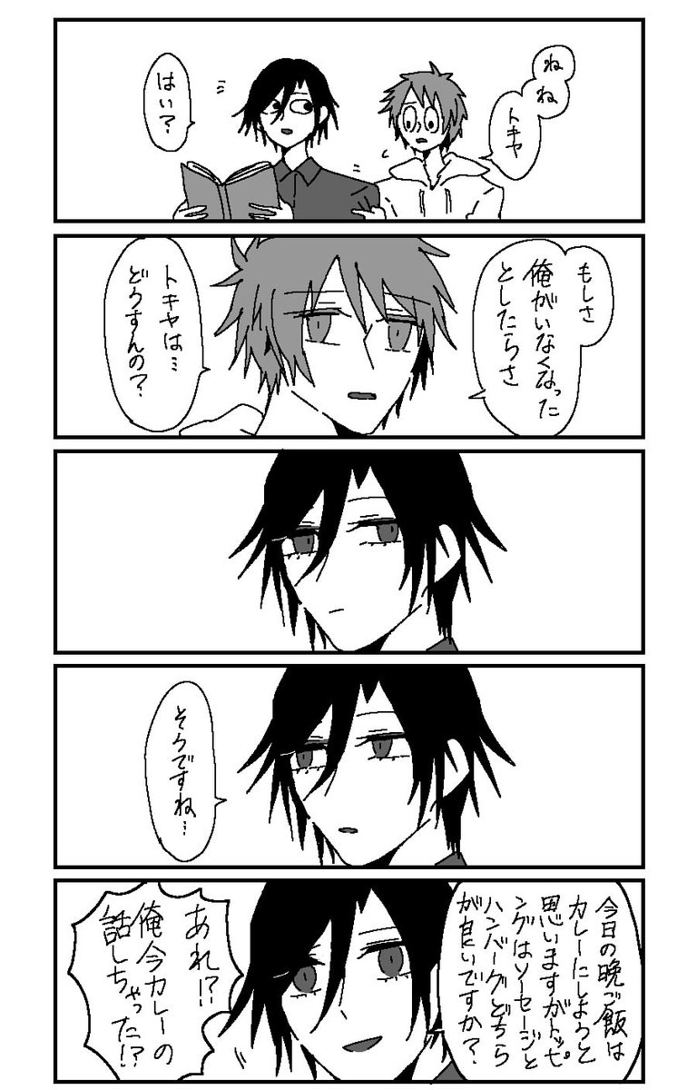 トキ音ちゃん 