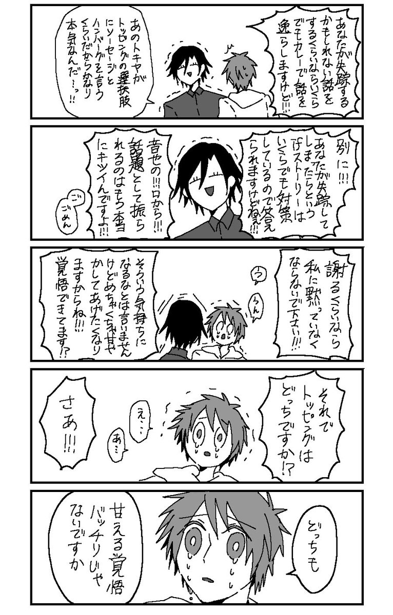 トキ音ちゃん 
