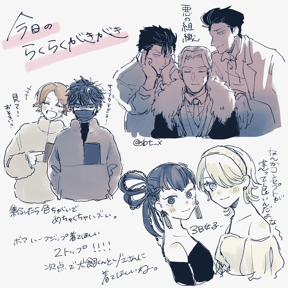 今日のらくらくがきがき
最近見たい組み合わせ 