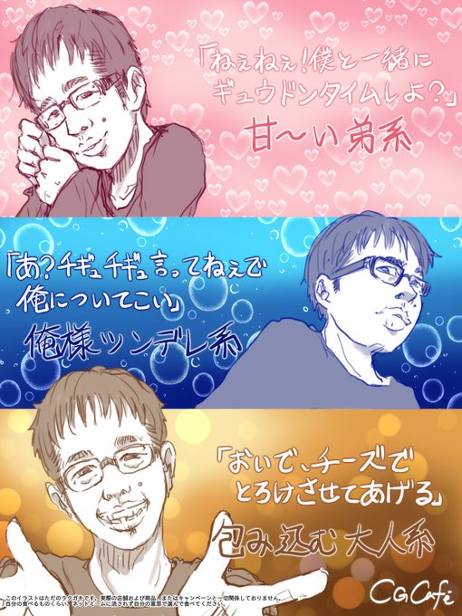 キャラメルタイム、一緒に行きませんか? 