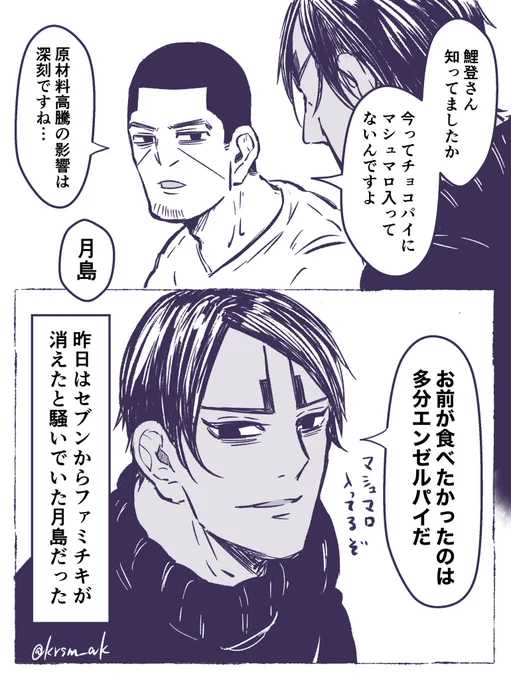 現パロ🎏🌙 