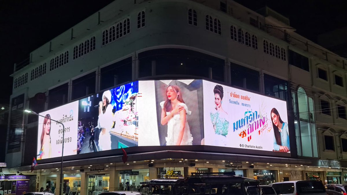 Bouaphan5's tweet photo. ไปแวะเก็บโปรเจ็คของบ้านอิงล็อตลาวมา
แม่ทองกวาวคนสวยมาเยือนที่กลางปะเทศลาวแล้วภาพบรรยากาศยามค่ำคืนสวยมากๆเลย🤍🇱🇦
#มนต์รักลุกทุ่ง๒๕๖๗
#MONRAK67PressCon
#ชาล็อตออสติน
@itscharlotty https://t.co/xQ0cfYMz97