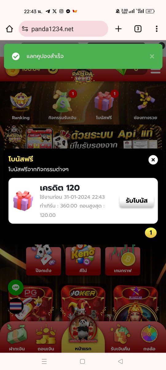 ฝาก100✔️10️⃣0️⃣
KARE-3430-CFND

panda1234.net/register?token…

#เครดิตฟรีล่าสุด