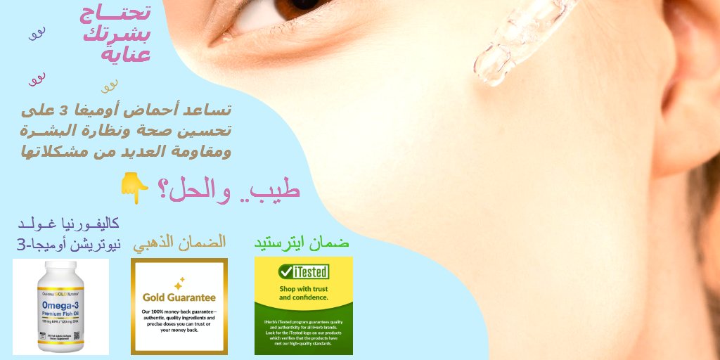 97teck's tweet photo. 3. تقوية أغشية الخلايا الجلدية، وتحفيز تعافي البشرة من بعض المشكلات.
4. مقاومة التهاب الخلايا الجلدية، لا سيما الالتهابات التي قد تسببها أشعة الشمس
https://t.co/GNy40Z5npr
#الجمعه https://t.co/a6fNFjfaSF
