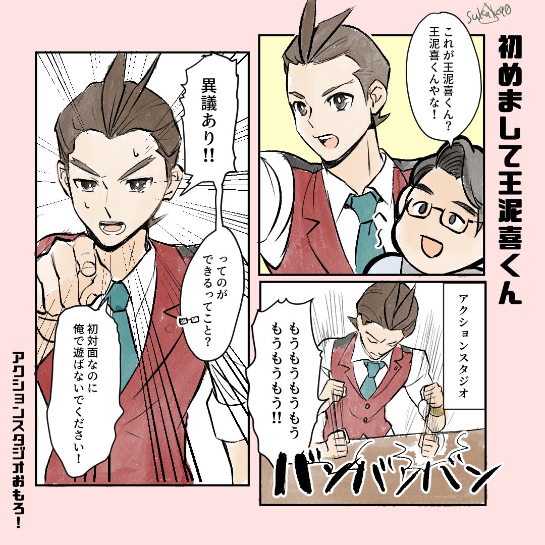 #こたけの逆裁 
こたけ正義感さんの逆転裁判5特別編プレイが始まったよ〜!345を一気に飛び越えたので、喋る!動く!動ける!これ誰!?でいちいち感動するこたけさんの新鮮な反応にとってもニコッ・・・ってしました。 