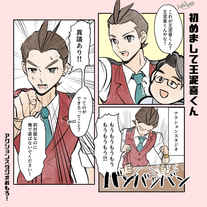 #こたけの逆裁 
こたけ正義感さんの逆転裁判5特別編プレイが始まったよ〜!345を一気に飛び越えたので、喋る!動く!動ける!これ誰!?でいちいち感動するこたけさんの新鮮な反応にとってもニコッ・・・ってしました。 