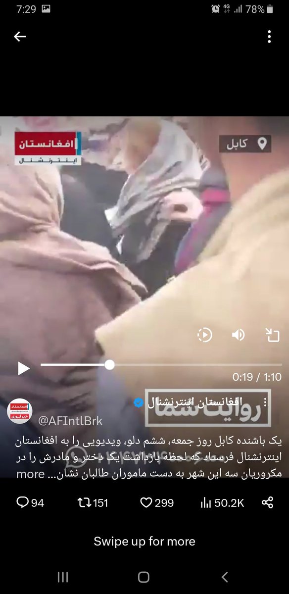 This crab and this female of terrorists hypocritically arrests and humiliates other women under the pretext of #TalibanTerrorist Hijab in the most brutal way possible, while her looks is completely bare_headed. 
@UN 
@hrw 
@SE_AfghanWGH 
@SR_Afghanistan