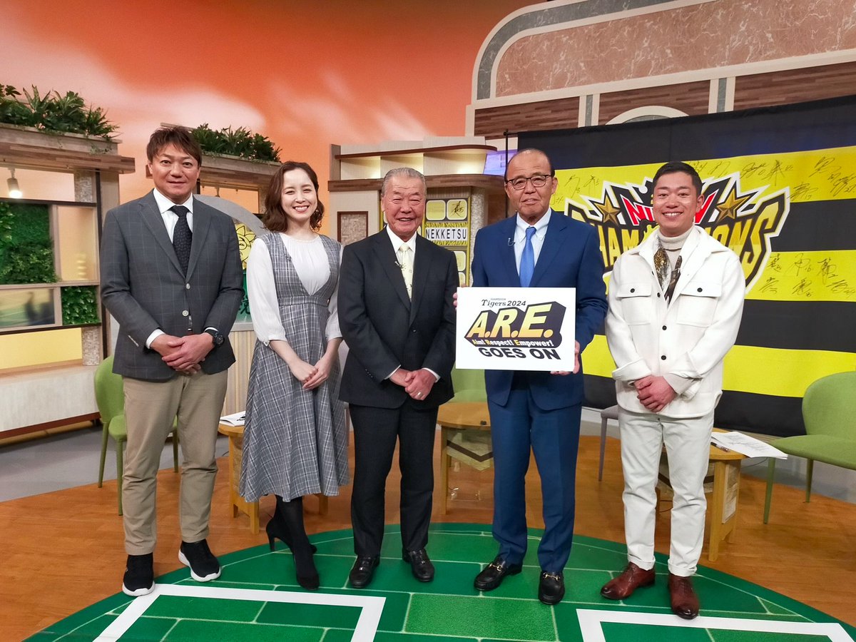 阪神戦完全中継⚾サンテレビボックス席＆Monday Nightボックス席