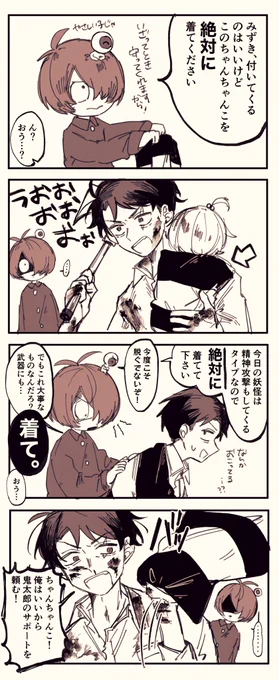 守らせてくれない 