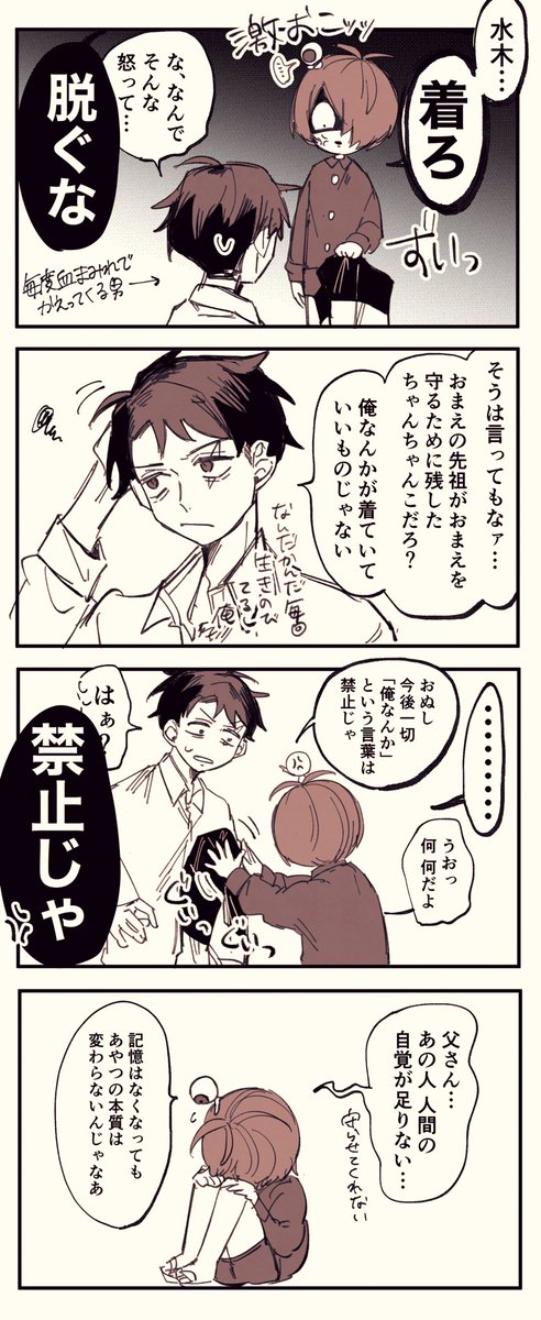 守らせてくれない 