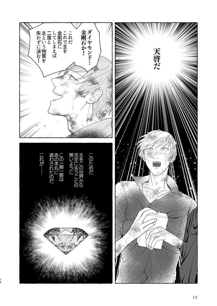〚1月新刊〛炎国-下- Sample
