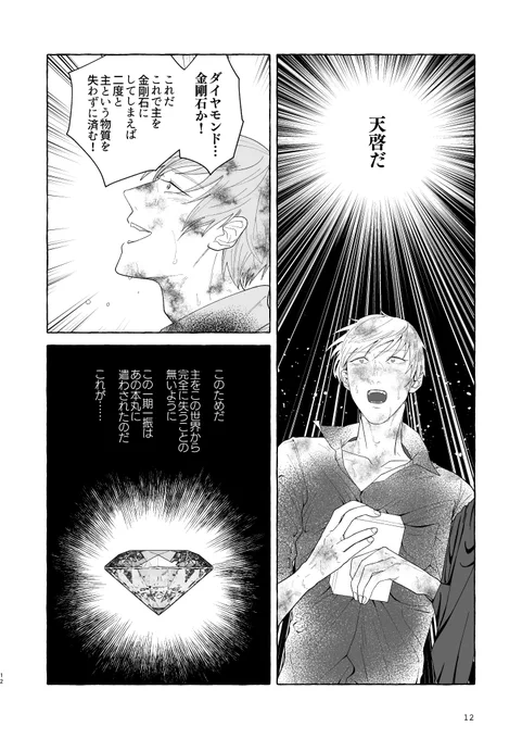 〚1月新刊〛炎国-下- Sample