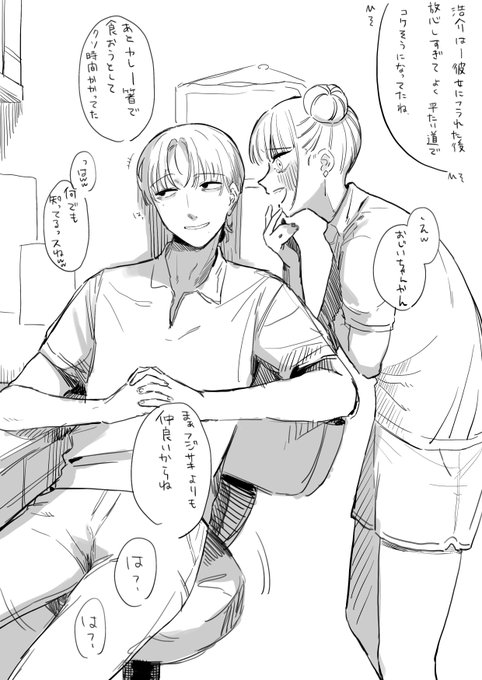 たかしくんにオーナーのクソみたいな情報貰ってるところ 