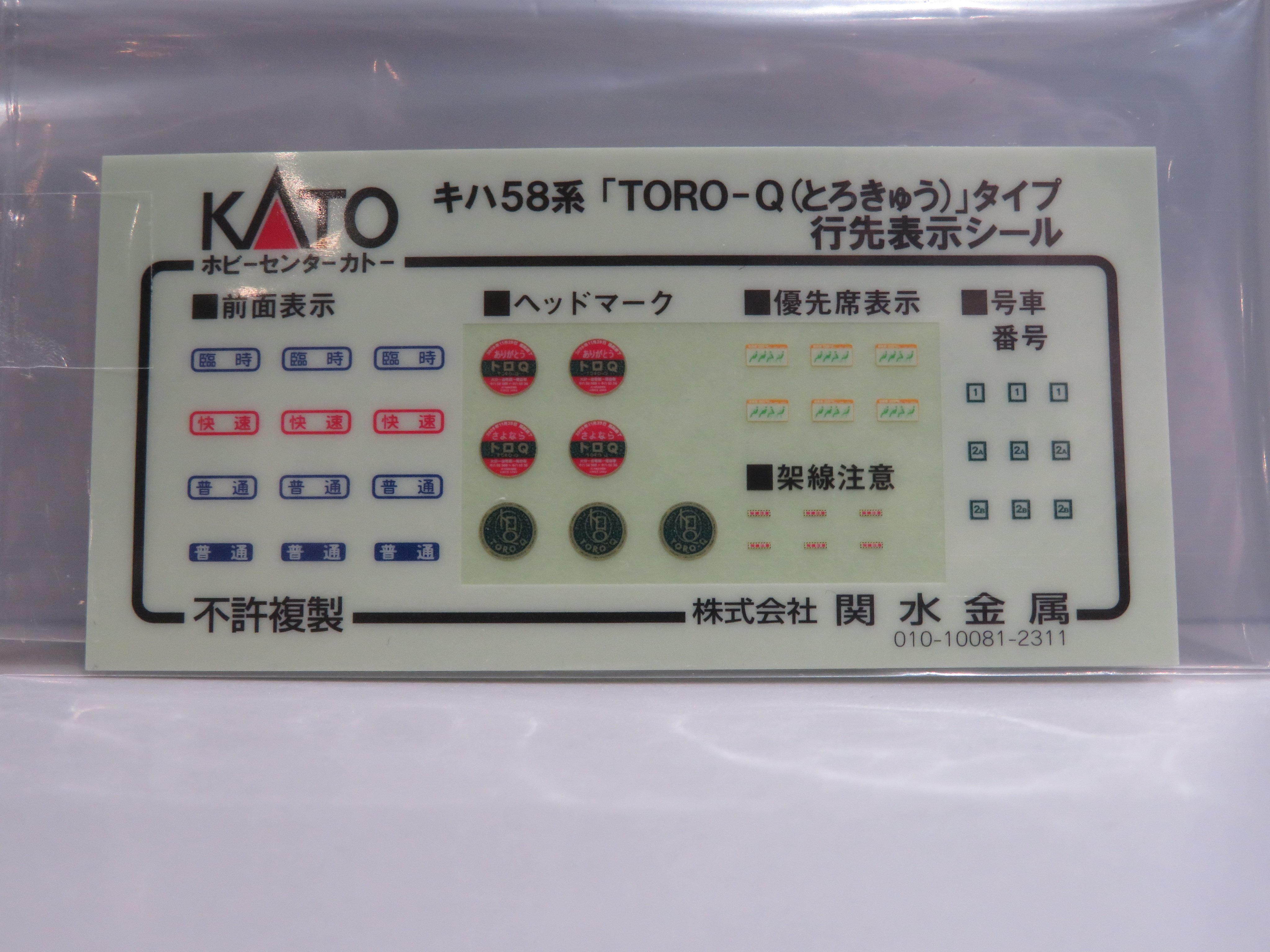 ホビーセンターカトー東京 on X: ホビーセンターカトー東京 on X: