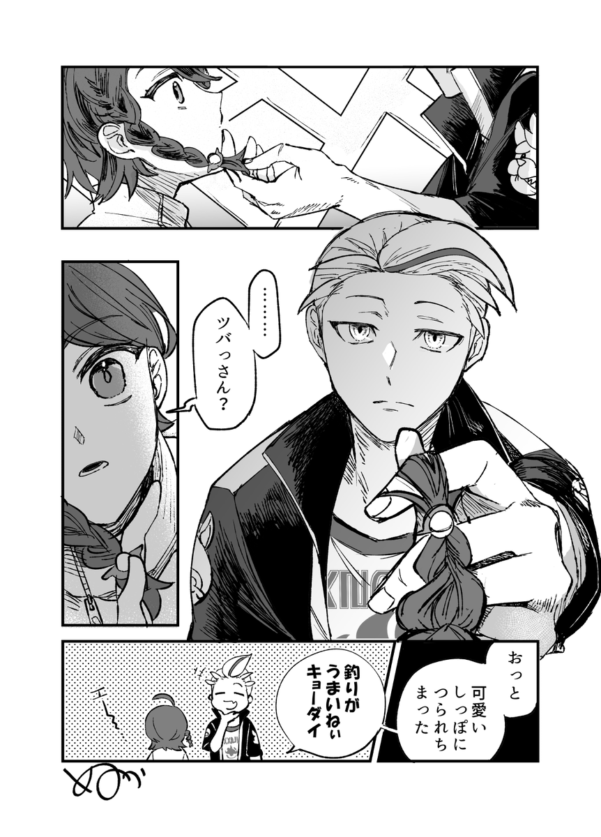 カキアオさん漫画。
ツバっさん、動くものをふと真顔でとらえる習性があったらいいな……。もしくは無意識に自分の獲物判定してるとかでもいい、妄想広がる! 
