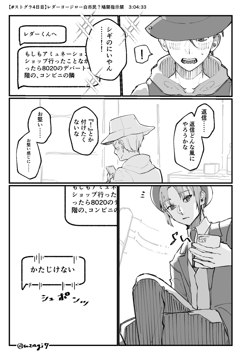 精一杯のお堅い返信✉️

#ストグラファンアート #い・らくすと  #スクラッピクチャ 