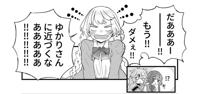 アンソロジーコミック
「VIVID VOICE PARTY ～音声合成キャラアンソロジー～(1)」
にて、「大好きな先輩と仲が良いつむぎちゃん…に嫉妬するあかりちゃん」のお話で参加してます〜🧡💛

2月22日発売ですよ!

私の大好きな概念たくさん詰め込みましたので是非に〜🙌🙌 