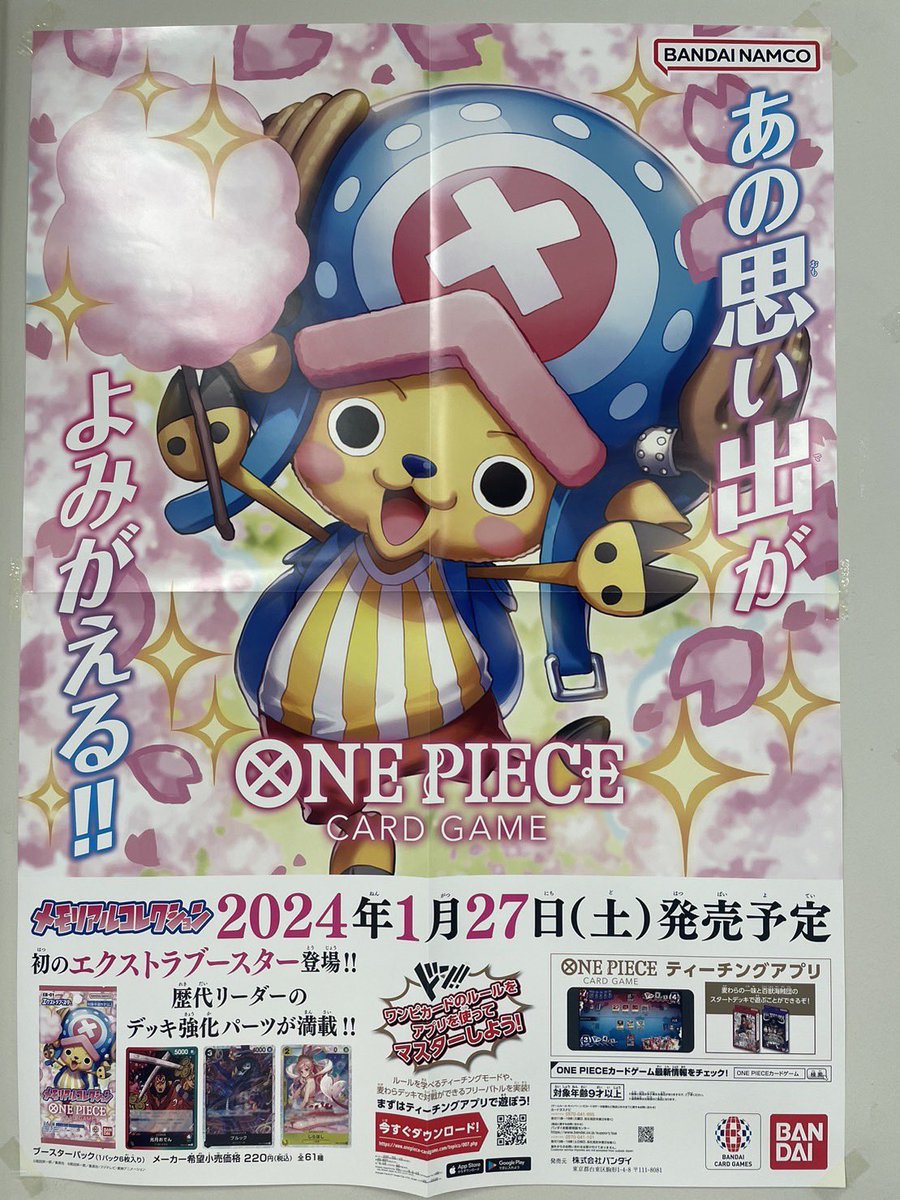 🎁プレゼント企画🎁
メモリアルコレクションを抽選で2名様に各1BOXプレゼントします！
締切1月31日12時
こちらポストのリポストとフォローをお願い致します🤲
YouTubeの方でもプレゼント企画を予定しておりますので、ご視聴も頂けますと幸いです✨
<a href="/020405tt/">TCG【コーギーアール】本店(1号店)</a>のフォローも頂けますと幸いです！