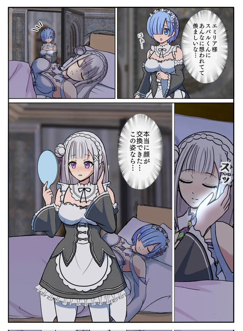 ほんの少し間だけあなたの愛を… 