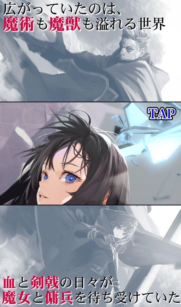 ◤1・2巻重版決定!!◢ #GCN文庫『魔女と傭兵』 皆様の応援のおかげで