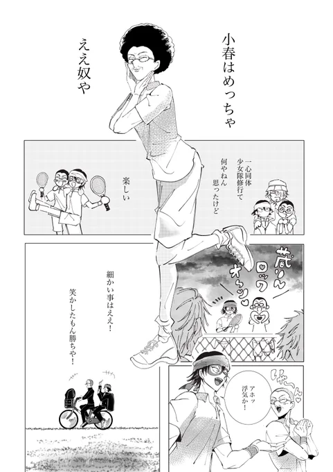 先生談のユ〜ジが惚れたきっかけエピが良すぎる / ユウコハ 