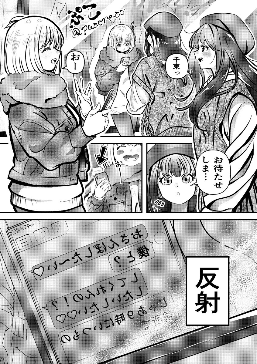 #リコリコ 

　『たきなの青春』　　　1/3