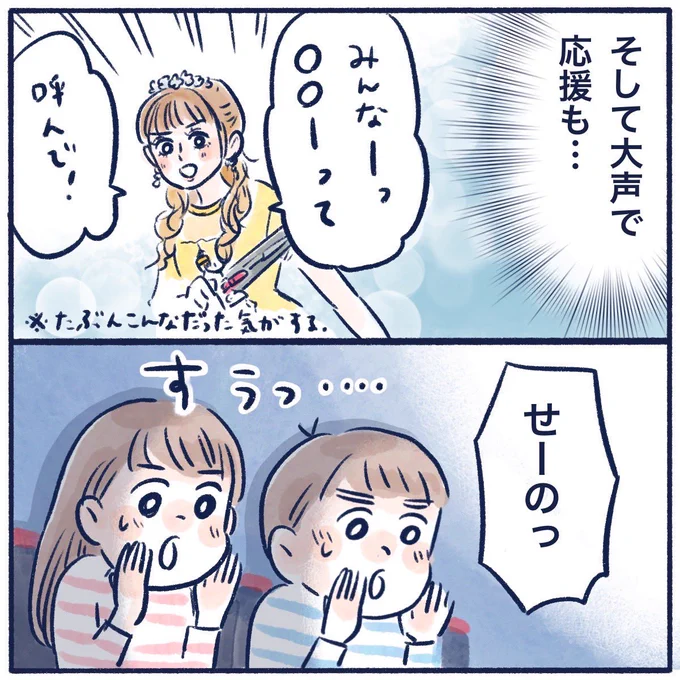 キングオージャー素顔の戦士公演に行ってきた話(2/3)
声出し応援解禁、嬉しかった🤗
#育児漫画
#Gロッソ #キングオージャー 