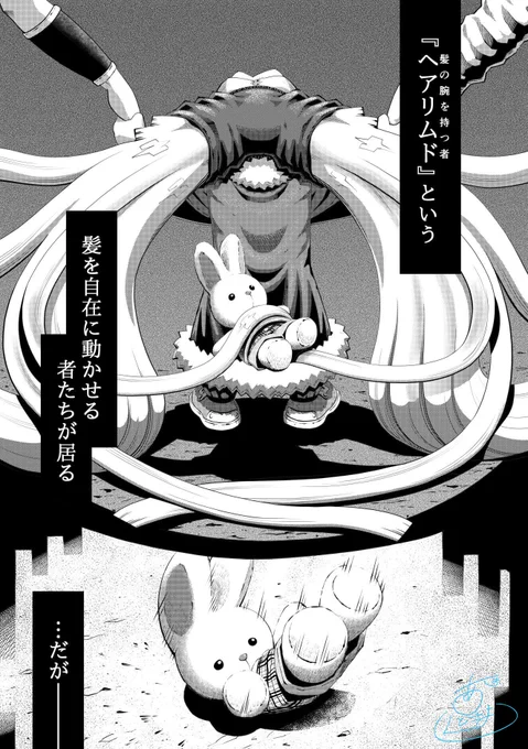 #創作者宣伝下手くそ選手権 
ワタシ、描いた!アナタ、読む!両方、シアワセ! 