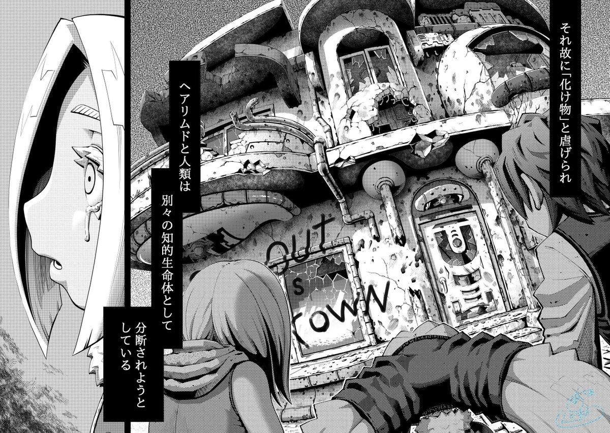 #創作者宣伝下手くそ選手権 
ワタシ、描いた!アナタ、読む!両方、シアワセ! 