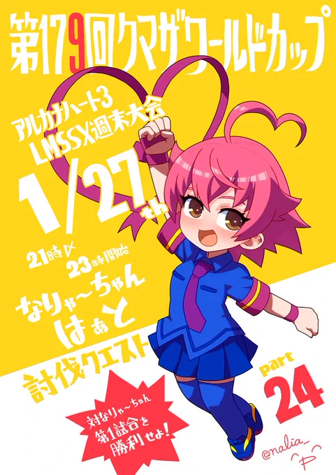 steam版「アルカナハート 3 LOVEMAX SIXSTARS!!!!!!XTEND」オンライン大会にて対なりゃーちゃん第1試合勝者のキャラを描きます。イベントのレギュレーション確認や参加表明はこちら(イベント進行は当日ニコ生配信を見て指示に従ってください 