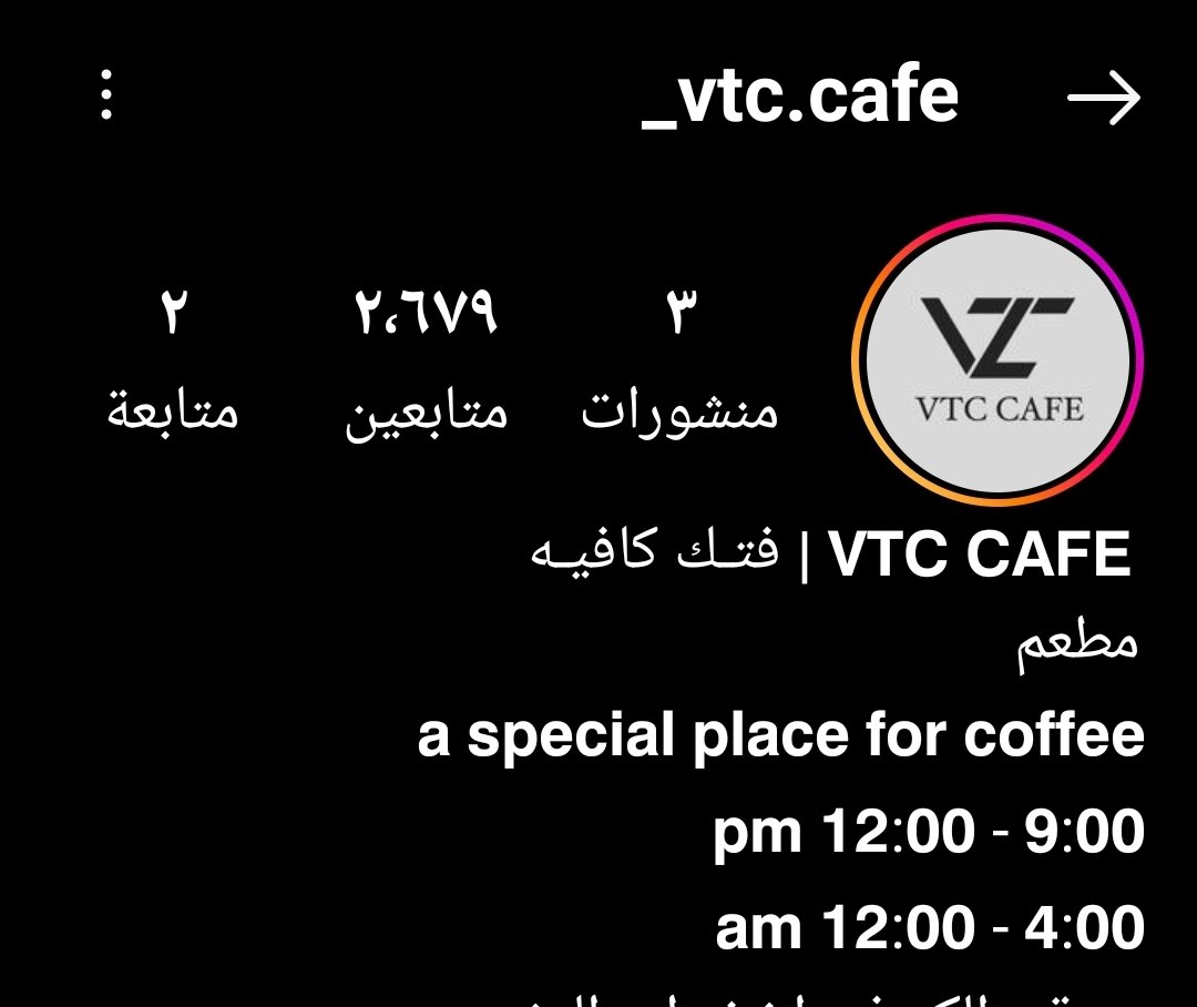 NASERALJSSASI's tweet photo. VTC CAFE 
مشروع شبابي بولاية #عبري يستحق الدعم والتشجيع وللعلم الشباب متواجدين يوميآ من س 9 صباحآ حتى س 12 ليلآ .
نفتخر بشبابنا. https://t.co/YfuNyV2K9K