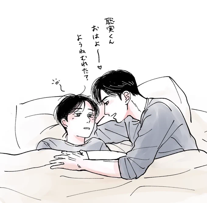 やさしく起こしてくれるきょ～じさん
(狂聡)(とかわいそなモブ) 