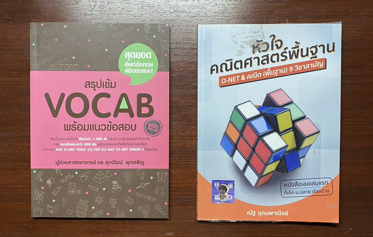 pdbabyten's tweet photo. เคมีมูเตลู 400
K tips 200
Vocab ดร.ศุภวัฒน์ 90
หัวใจ คณิตศาสตร์ 100
ส่ง35 เล่มต่อไป+5 
สนใจdmมาสอบถามเพิ่มเติมได้ค่า
#หนังสือเตรียมสอบ #หนังสือเตรียมสอบมือสอง #ส่งต่อหนังสือเตรียมสอบมือสอง #ส่งต่อหนังสือเตรียมสอบ #Alevel67 #dek67 #dek68 https://t.co/eCQdYSF3kQ