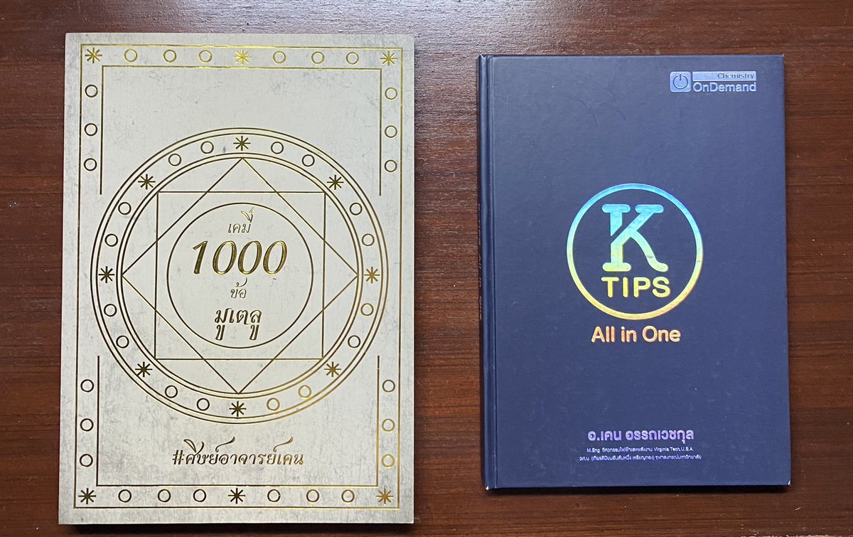 pdbabyten's tweet photo. เคมีมูเตลู 400
K tips 200
Vocab ดร.ศุภวัฒน์ 90
หัวใจ คณิตศาสตร์ 100
ส่ง35 เล่มต่อไป+5 
สนใจdmมาสอบถามเพิ่มเติมได้ค่า
#หนังสือเตรียมสอบ #หนังสือเตรียมสอบมือสอง #ส่งต่อหนังสือเตรียมสอบมือสอง #ส่งต่อหนังสือเตรียมสอบ #Alevel67 #dek67 #dek68 https://t.co/eCQdYSF3kQ