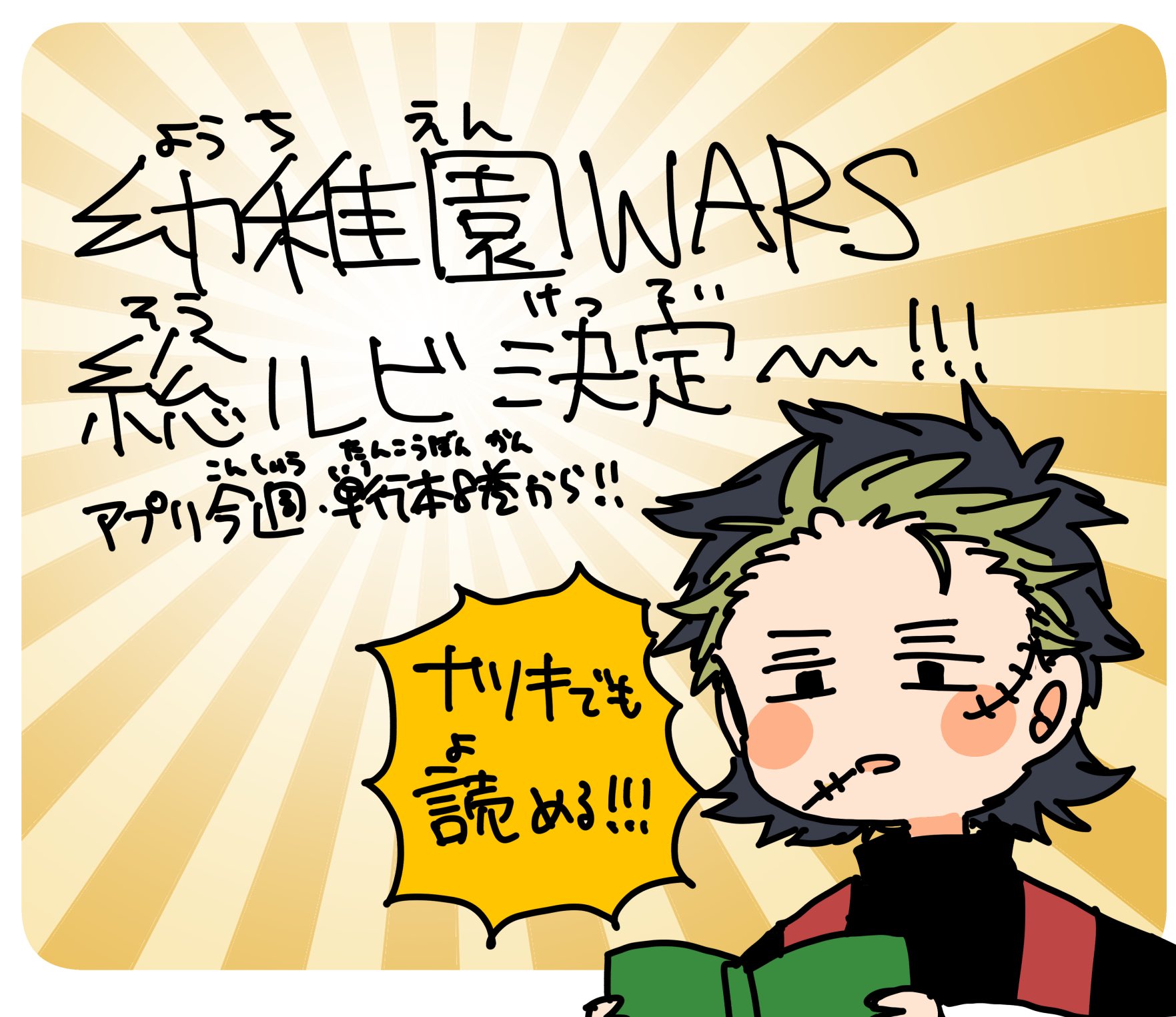 幼稚園WARS 千葉先生のサイン 8巻付き 幼稚園WARS 8 (ジャンプコミックス) | 千葉 侑生 |本 | 通販