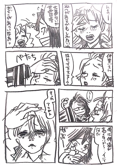 皆々様お風邪など召されませぬように 