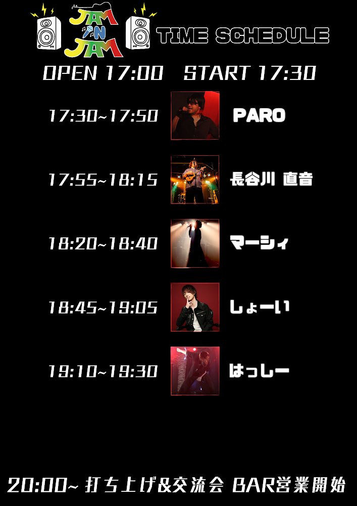 AnisonHonpoJAM's tweet photo. 【お知らせ】
明日のイベントです���、1名キャンセルとなりましたのでタイムテーブルに変動がでます…❗️
急遽ですが、もしその枠で出演したいという演者様がもしおられましたら、ご連絡頂ければと思います✉️ https://t.co/jLiYRCsorm