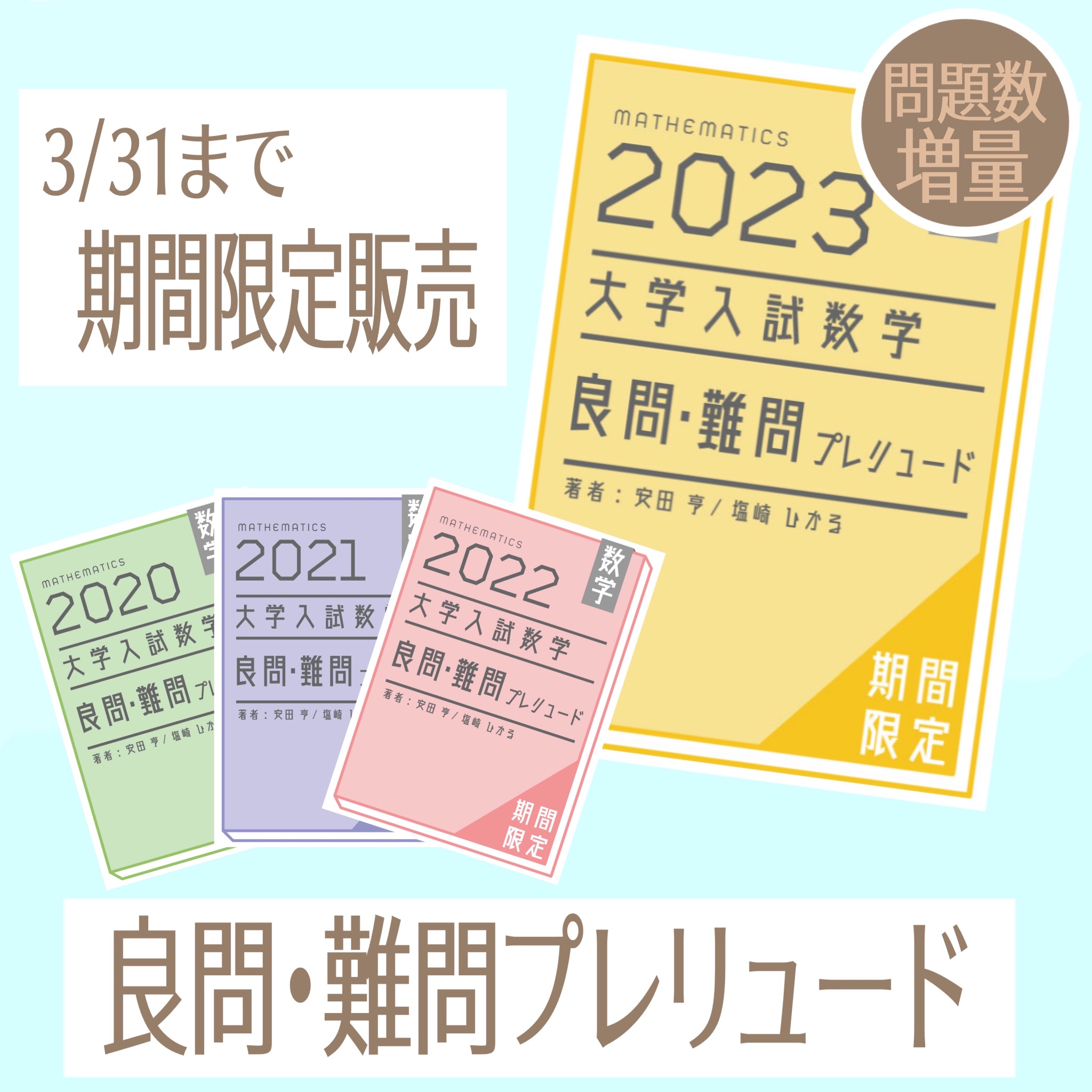 安田亨とクリ坊(株式会社ホクソム) on X: 安田亨とクリ坊(株式会社ホクソム) on X: