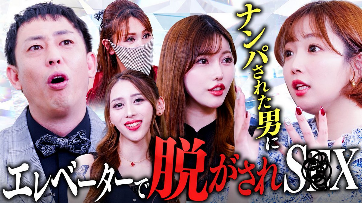 heaven_net's tweet image. ＼#代官山メロンSP ♯46🍈 公開／
今回は
インパクト大のエチエチトークに
マナティーもかなり前のめり💕👇
youtube.com/playlist?list=…

さらば森田が紗倉まなの
好きなイキ顔に挑戦😩

美人フー〇ク嬢の初体験は
異次元の話だらけです🤗

さらば森田（@saraba_morita）
紗倉まな（@sakuramanaTeee)