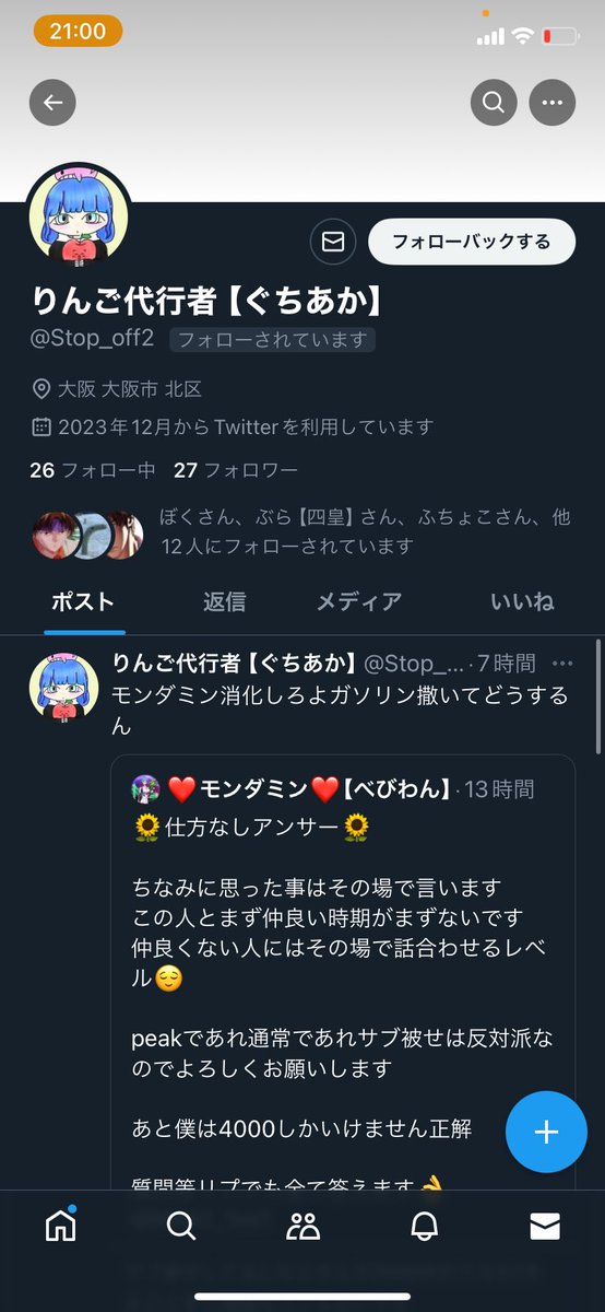 この人誰か分かる方いませんか？

リプかdmで教えて欲しいです😌