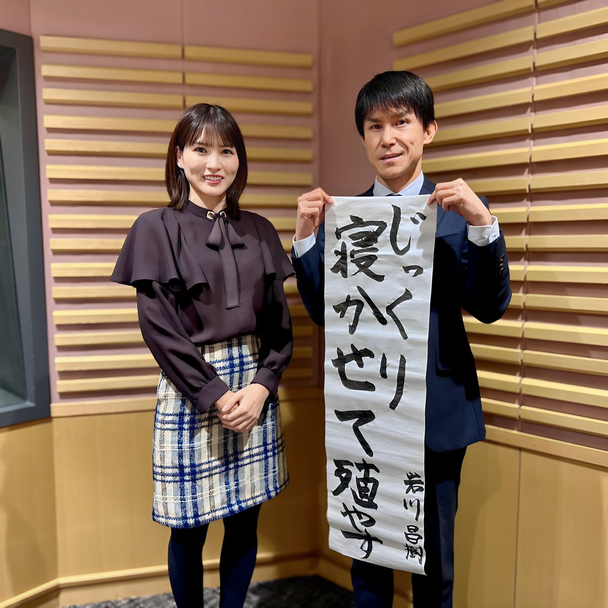 miho_hanzawa's tweet photo. #楽天証券 presents
『人生長し、つくれよ資産』の
最新話が今日配信されました！
#27〜#30は、FPブレーン株式会社
代表 岩川昌樹さんをゲストにお迎えして
今年のお金にまつわるトピックを先取りしたり、金融教育についてなどお話いただいています✨
https://t.co/nE1nPIKO6p
#ニッポン放送
#podcast https://t.co/kIAswGoTKa