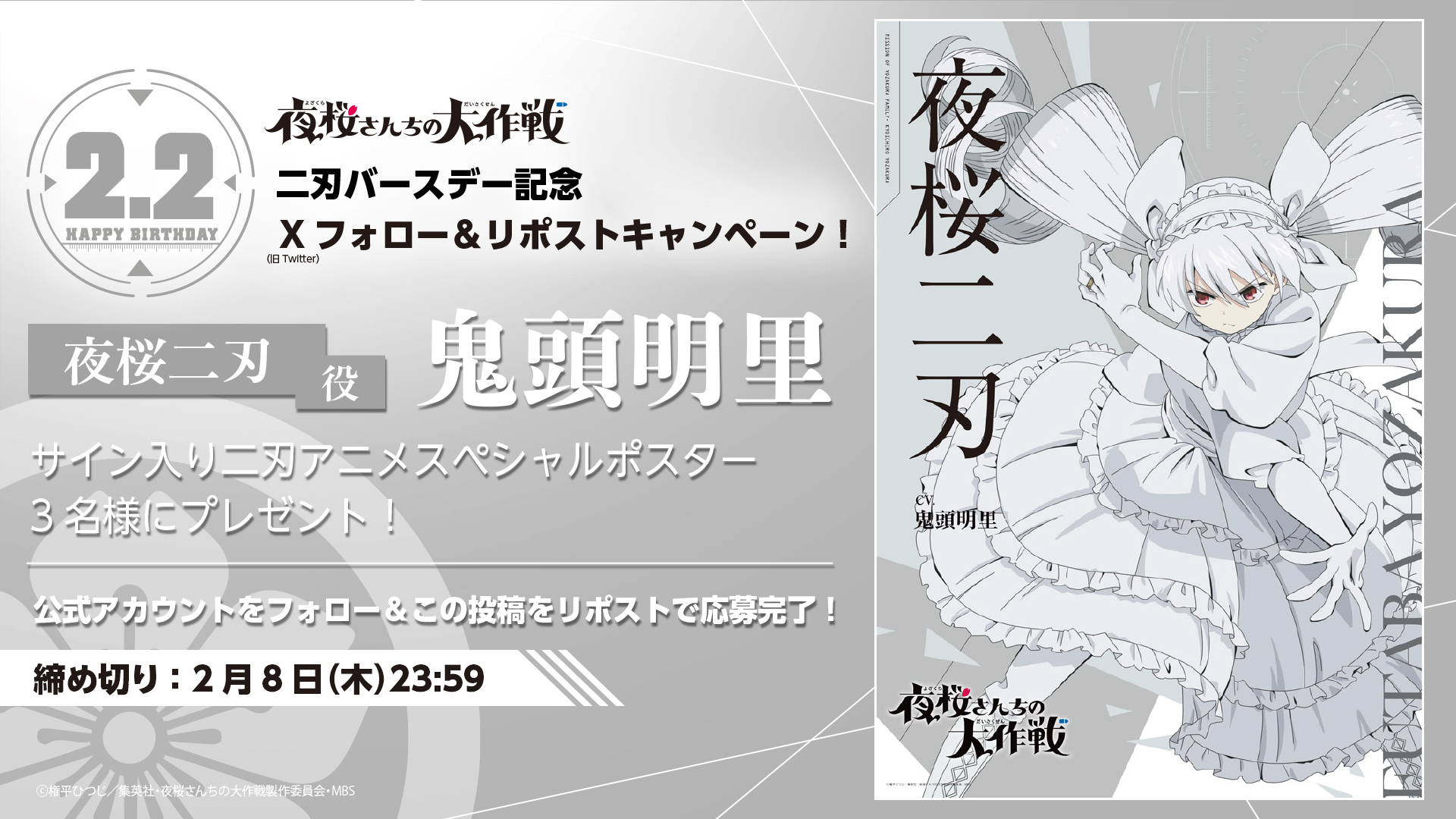 夜桜さんちの大作戦 1～25巻＋小説2巻 おまけ付き ポストカード まとめ売り 夜桜さんちの大作戦 1～25巻＋小説2巻 おまけ付き ポストカード