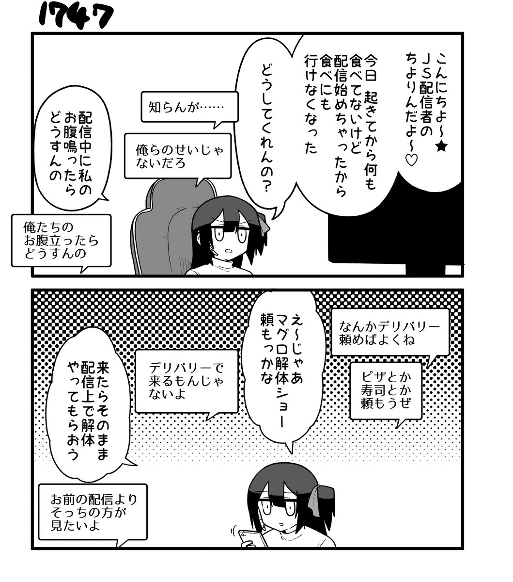 創作2コマ漫画 その1747 