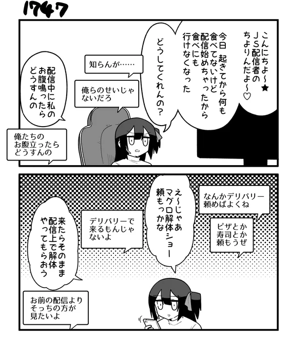 創作2コマ漫画 その1747 