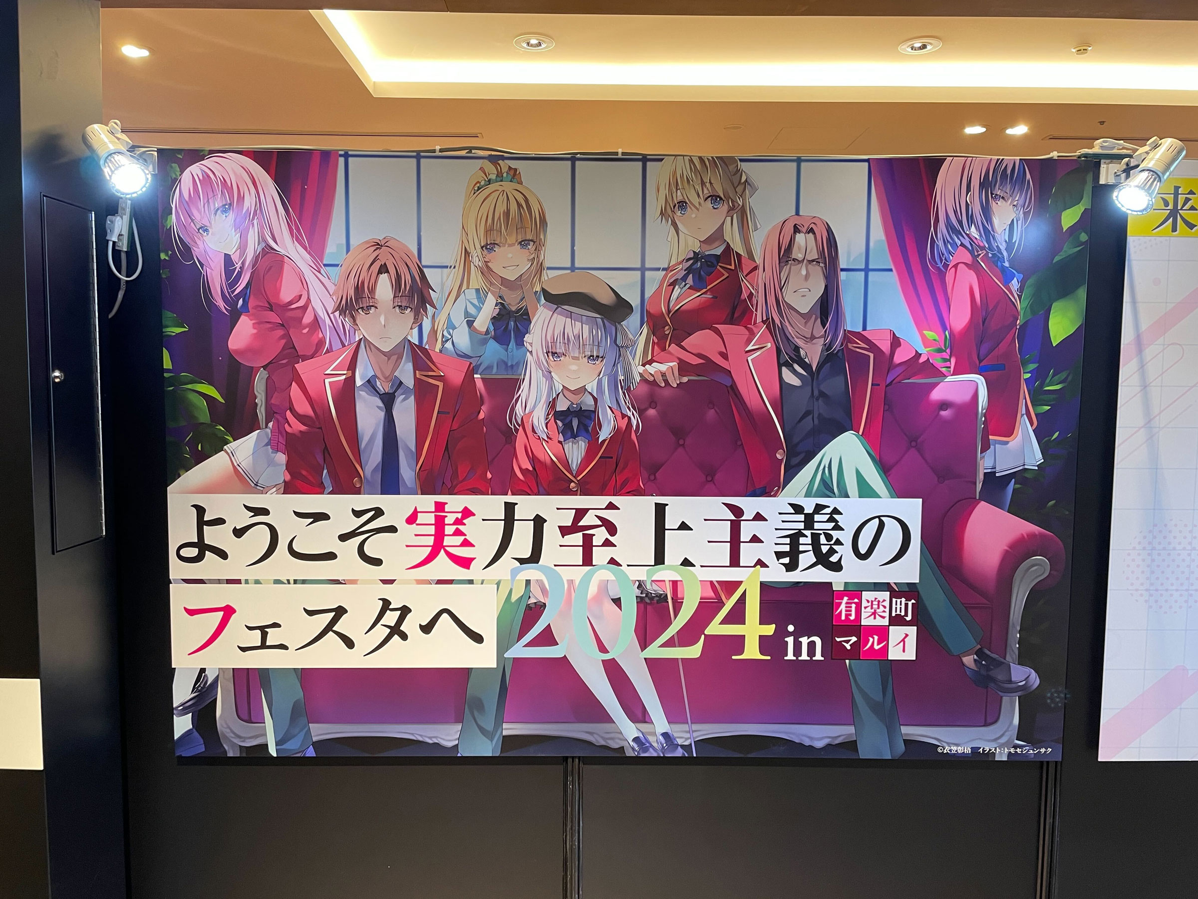 ようこそ実力至上主義の教室へ』公式＠3年生編2巻7/25発売!TV