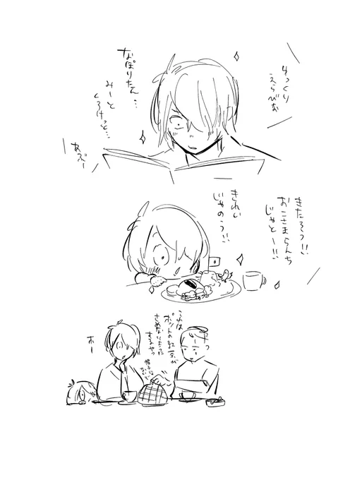 ごはんごはん 