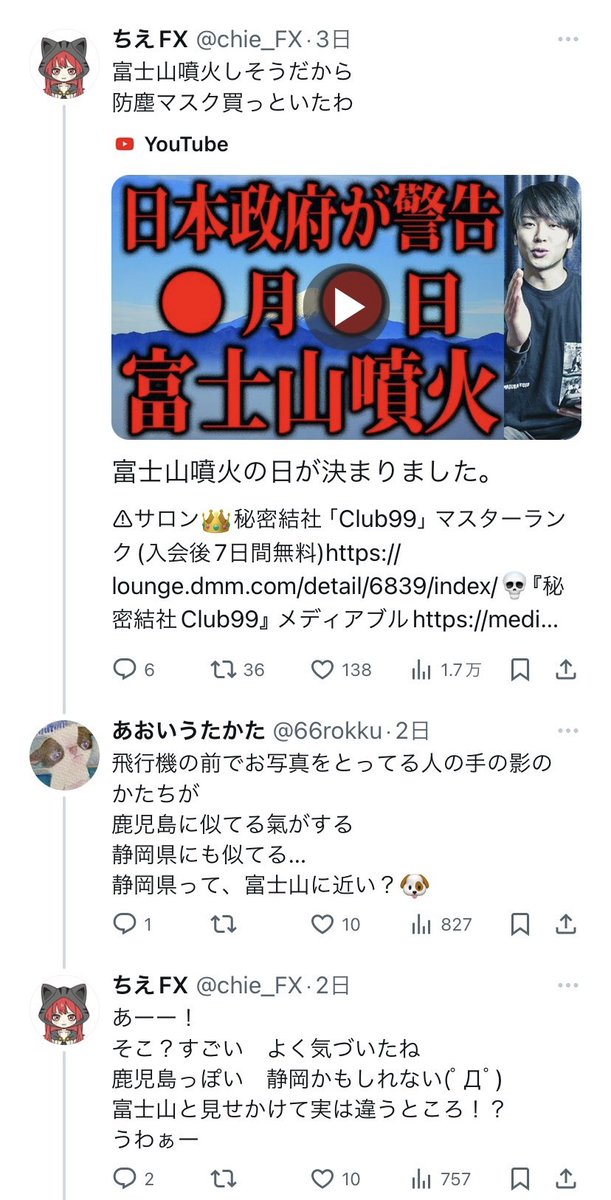 a2487498's tweet photo. 陰謀論界隈では「有吉弘行はイルミナティ」ということになっているため、有吉氏の一挙手一投足が人工地震や噴火のサインではないかと疑われてしまっています。 https://t.co/8YeNNq32bE