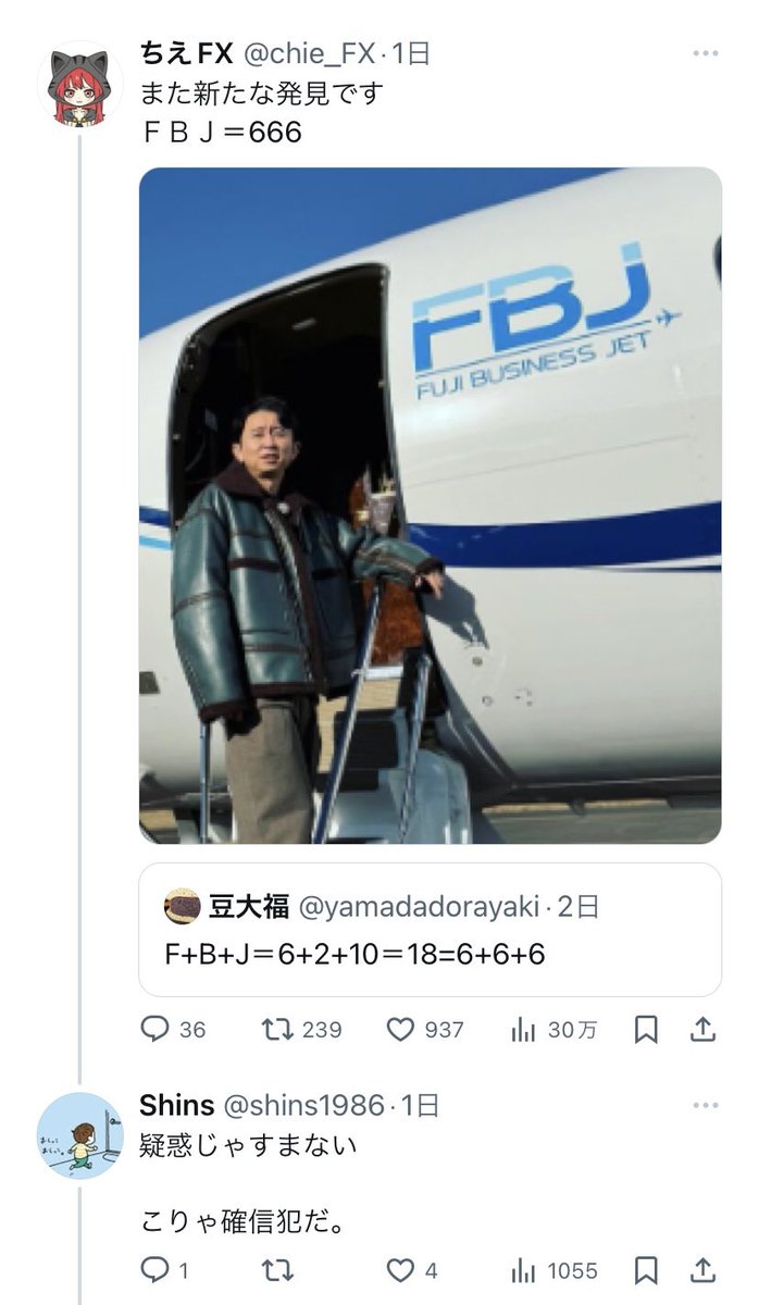 a2487498's tweet photo. 陰謀論界隈では「有吉弘行はイルミナティ」ということになっているため、有吉氏の一挙手一投足が人工地震や噴火のサインではないかと疑われてしまっています。 https://t.co/8YeNNq32bE